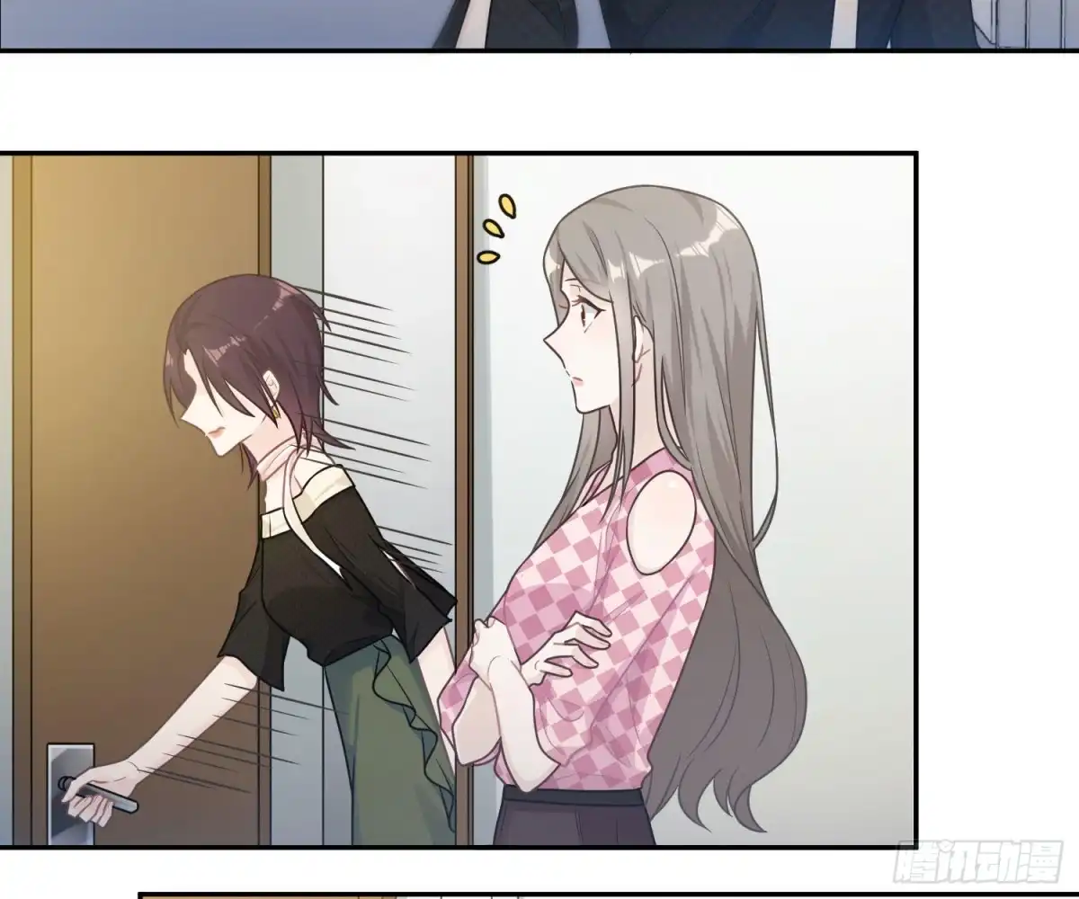 《恋人的2种打开方式》第60话 第12页