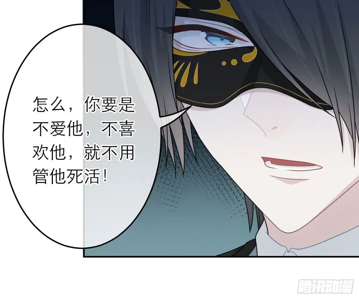 《恋人的2种打开方式》第60话 第26页