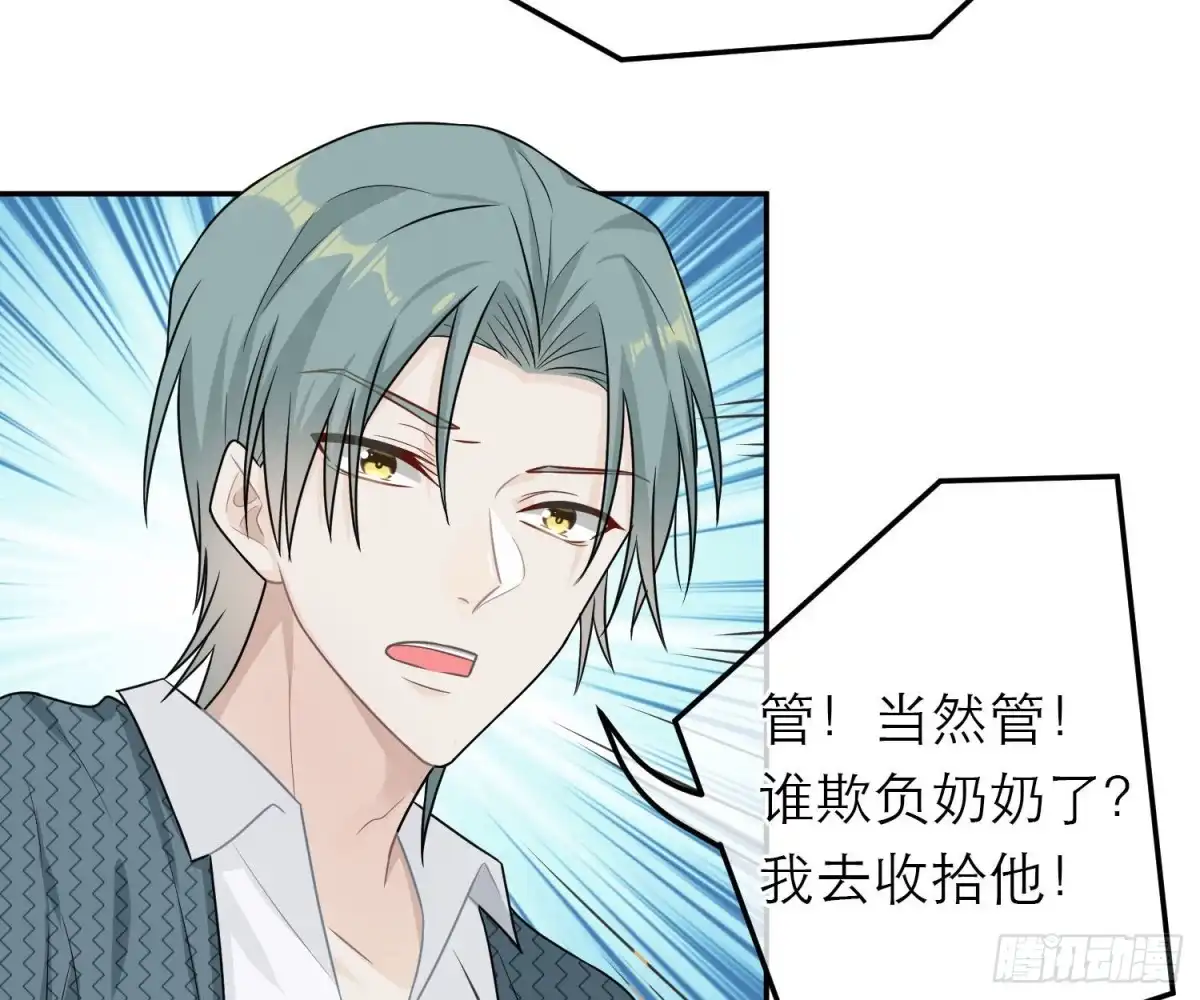 《恋人的2种打开方式》第60话 第45页