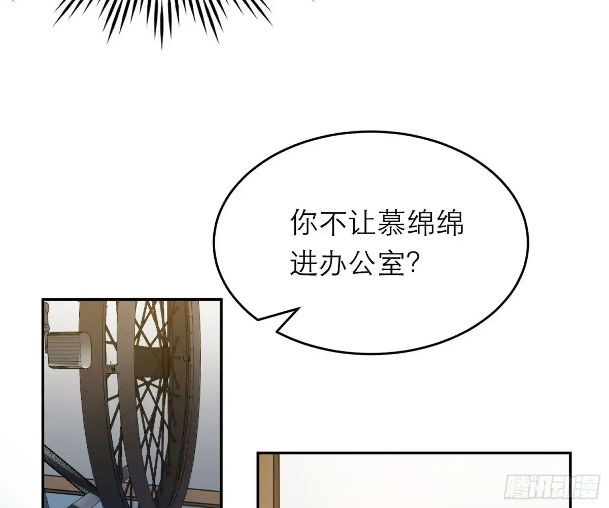 《恋人的2种打开方式》第60话 第15页