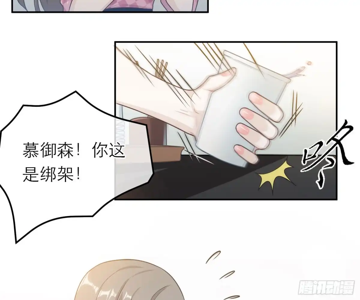 《恋人的2种打开方式》第60话 第38页