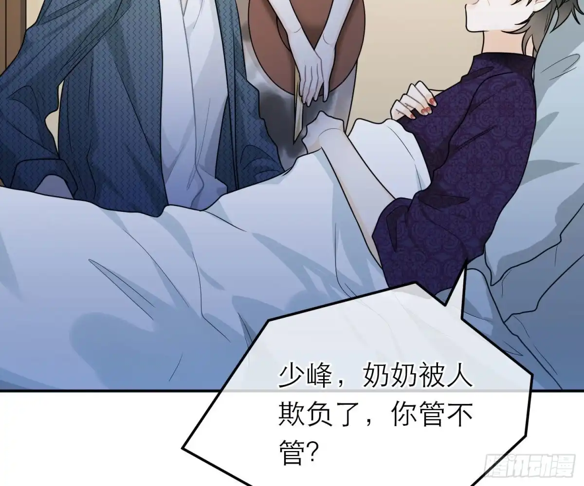 《恋人的2种打开方式》第60话 第44页