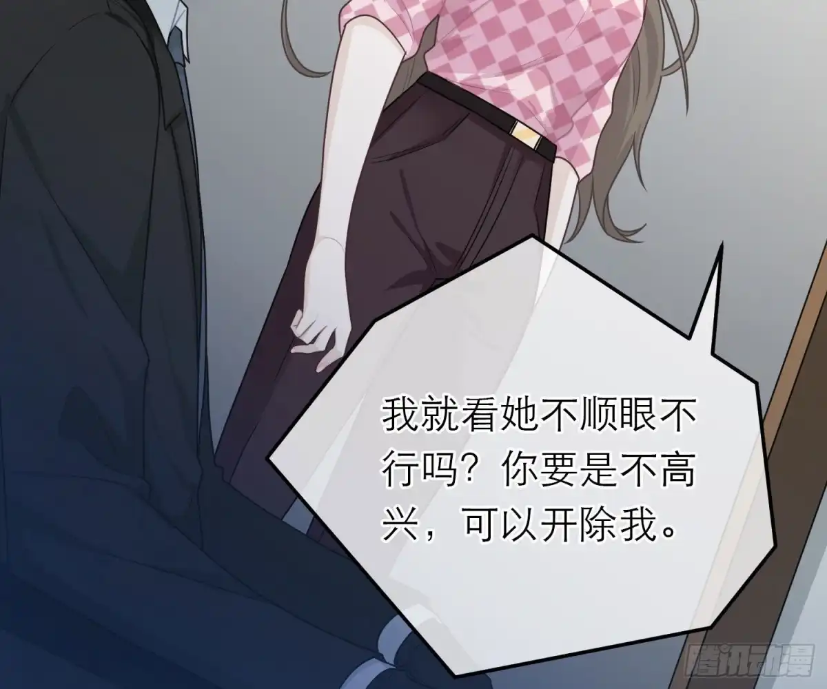《恋人的2种打开方式》第60话 第18页