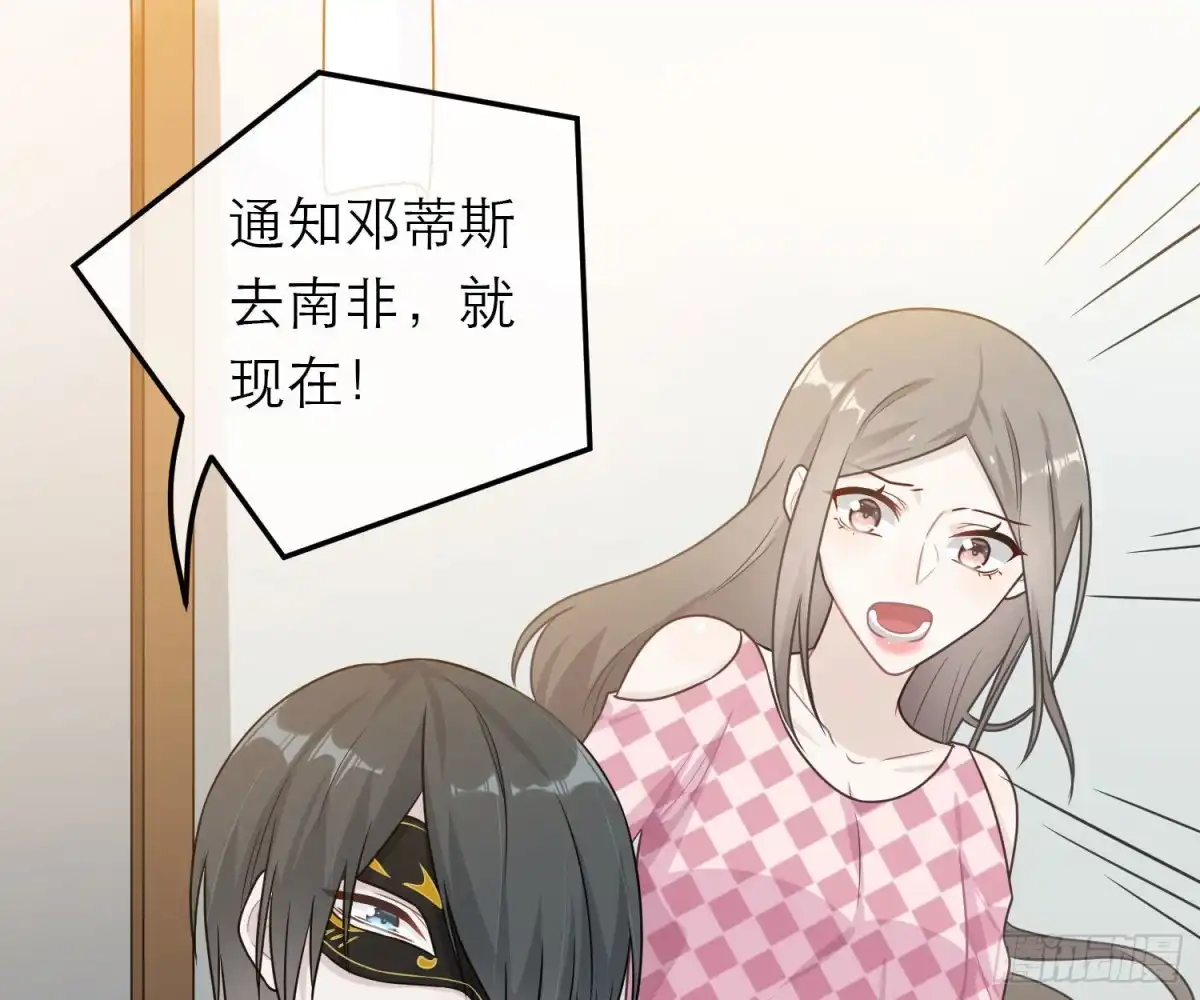 《恋人的2种打开方式》第60话 第21页