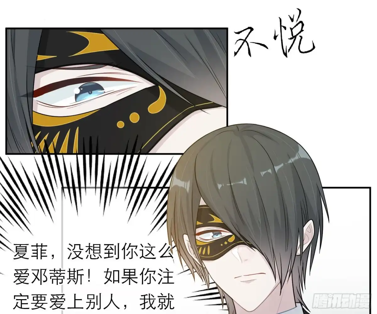 《恋人的2种打开方式》第60话 第35页