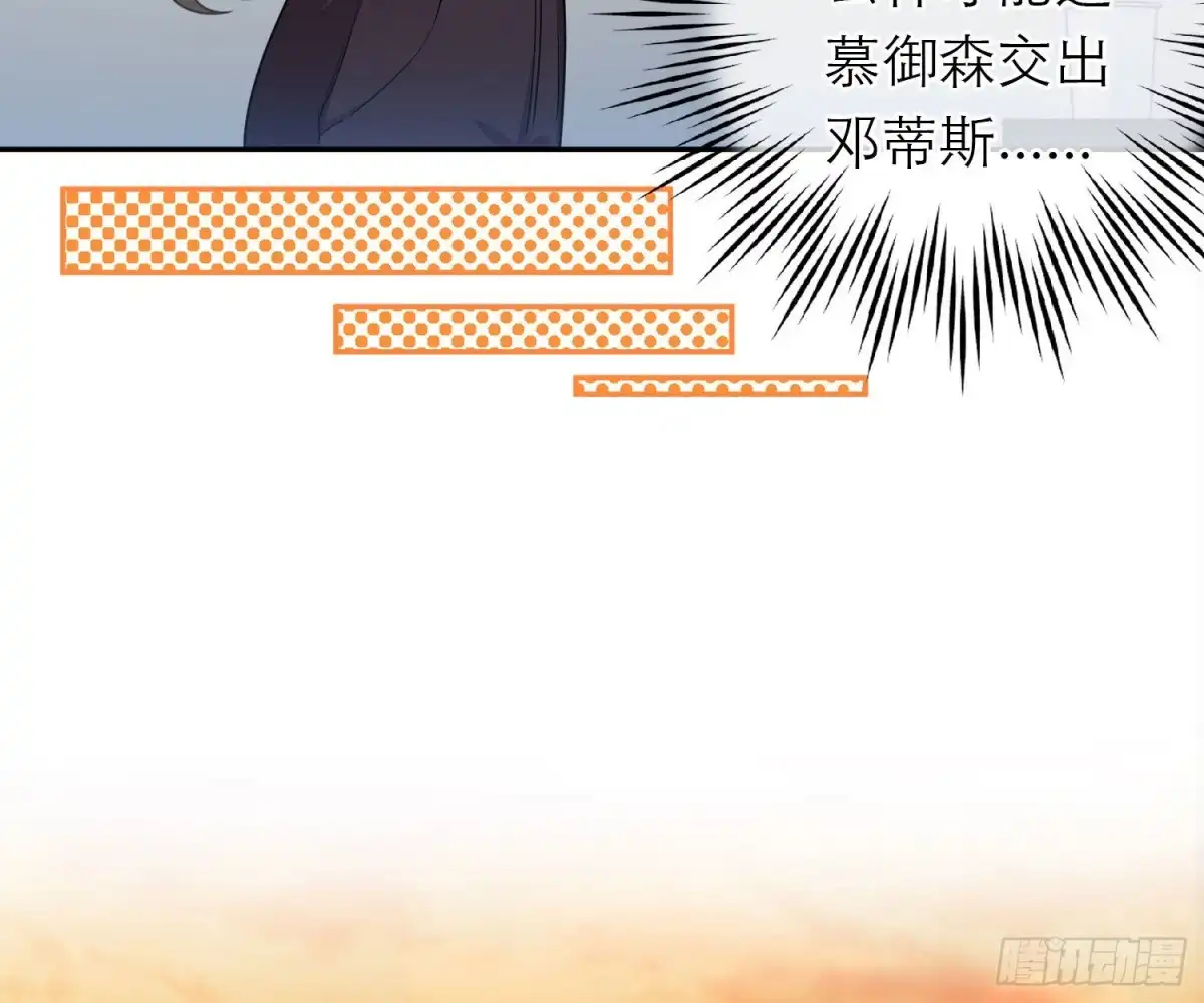《恋人的2种打开方式》第60话 第40页