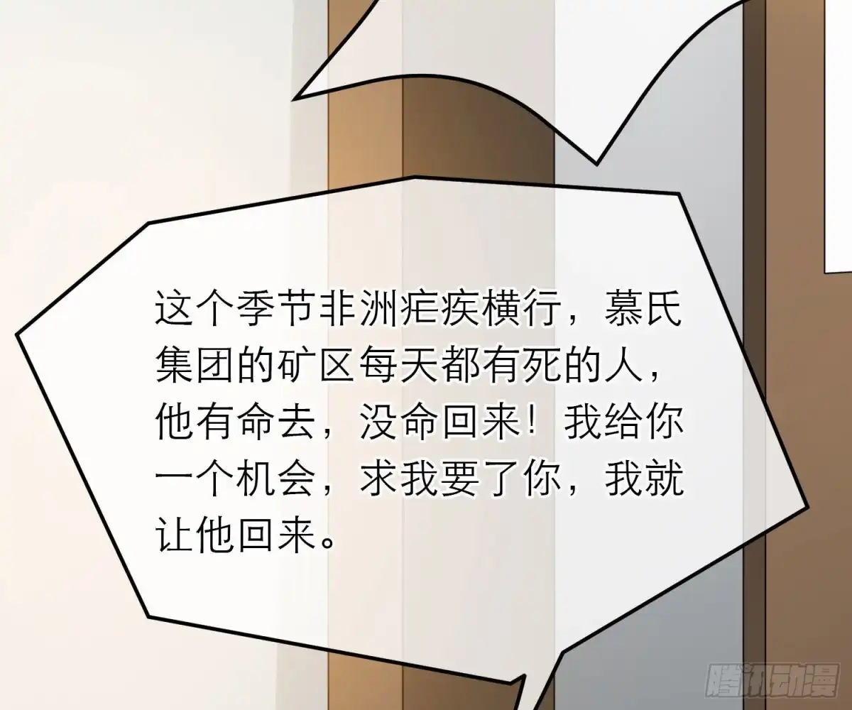 《恋人的2种打开方式》第60话 第23页