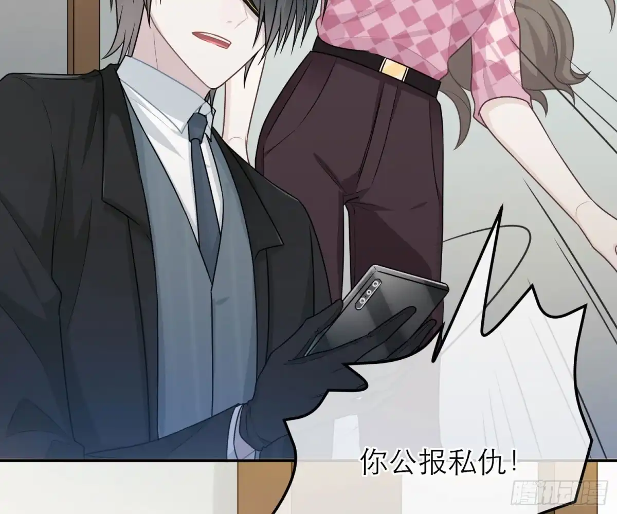《恋人的2种打开方式》第60话 第22页