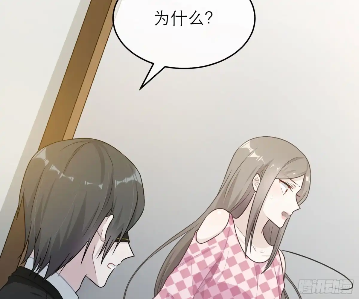 《恋人的2种打开方式》第60话 第17页