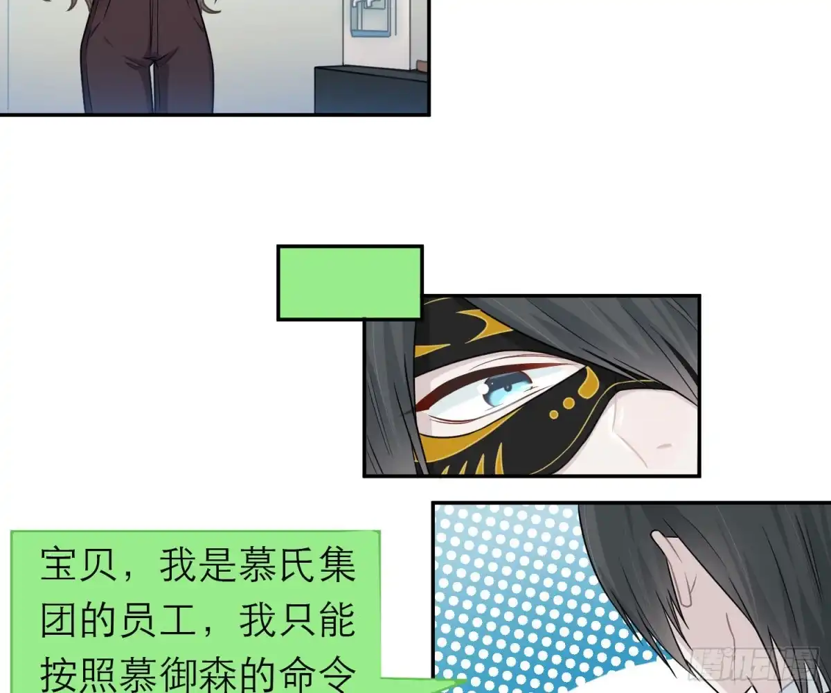 《恋人的2种打开方式》第60话 第32页