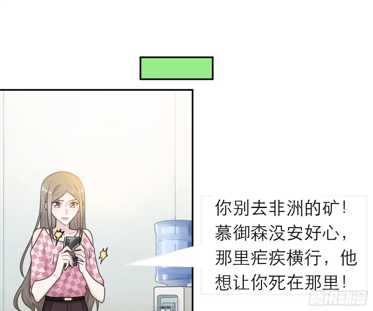 《恋人的2种打开方式》第60话 第31页