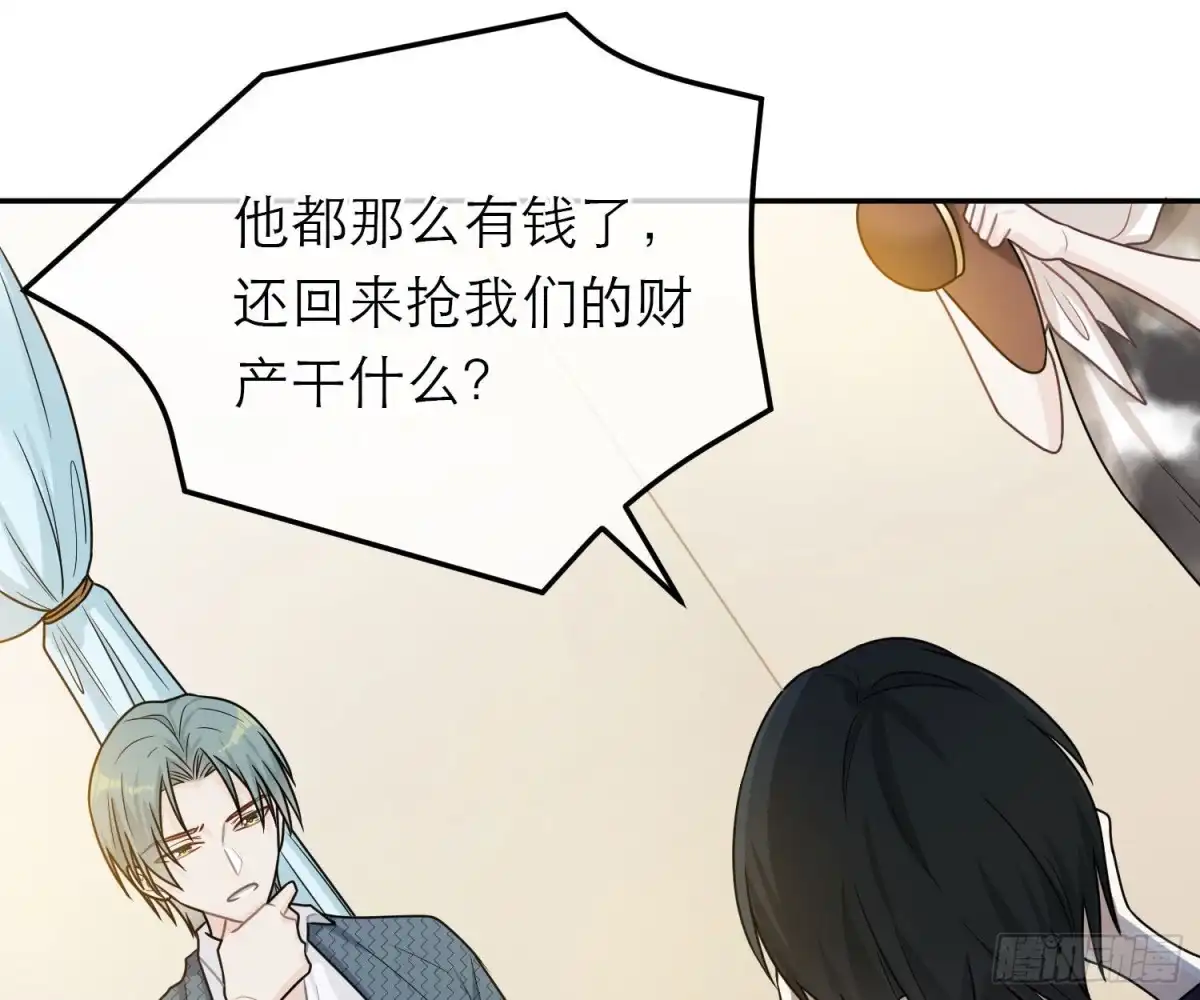《恋人的2种打开方式》第61话 第11页