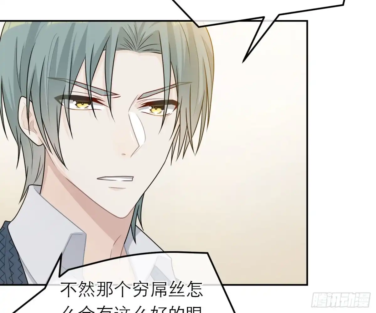 《恋人的2种打开方式》第61话 第14页