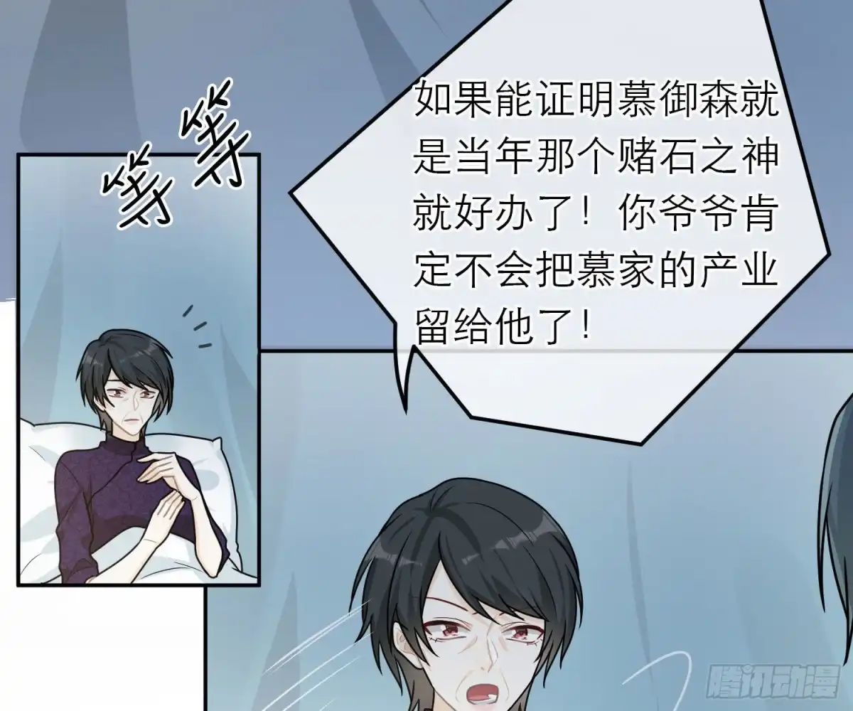 《恋人的2种打开方式》第61话 第23页