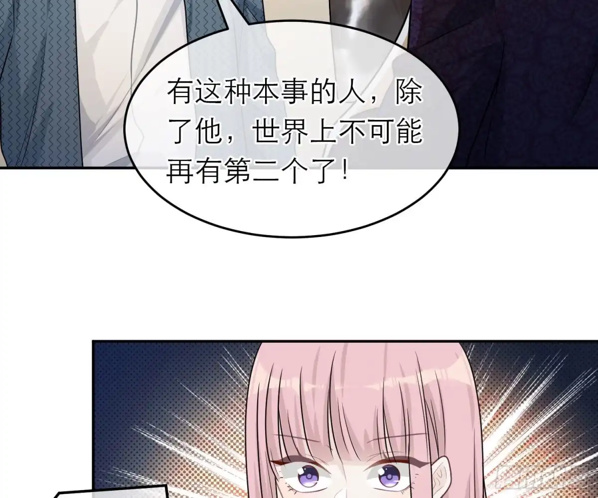 《恋人的2种打开方式》第61话 第16页