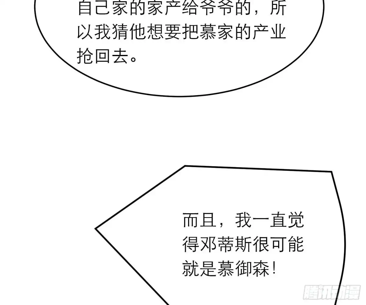 《恋人的2种打开方式》第61话 第13页
