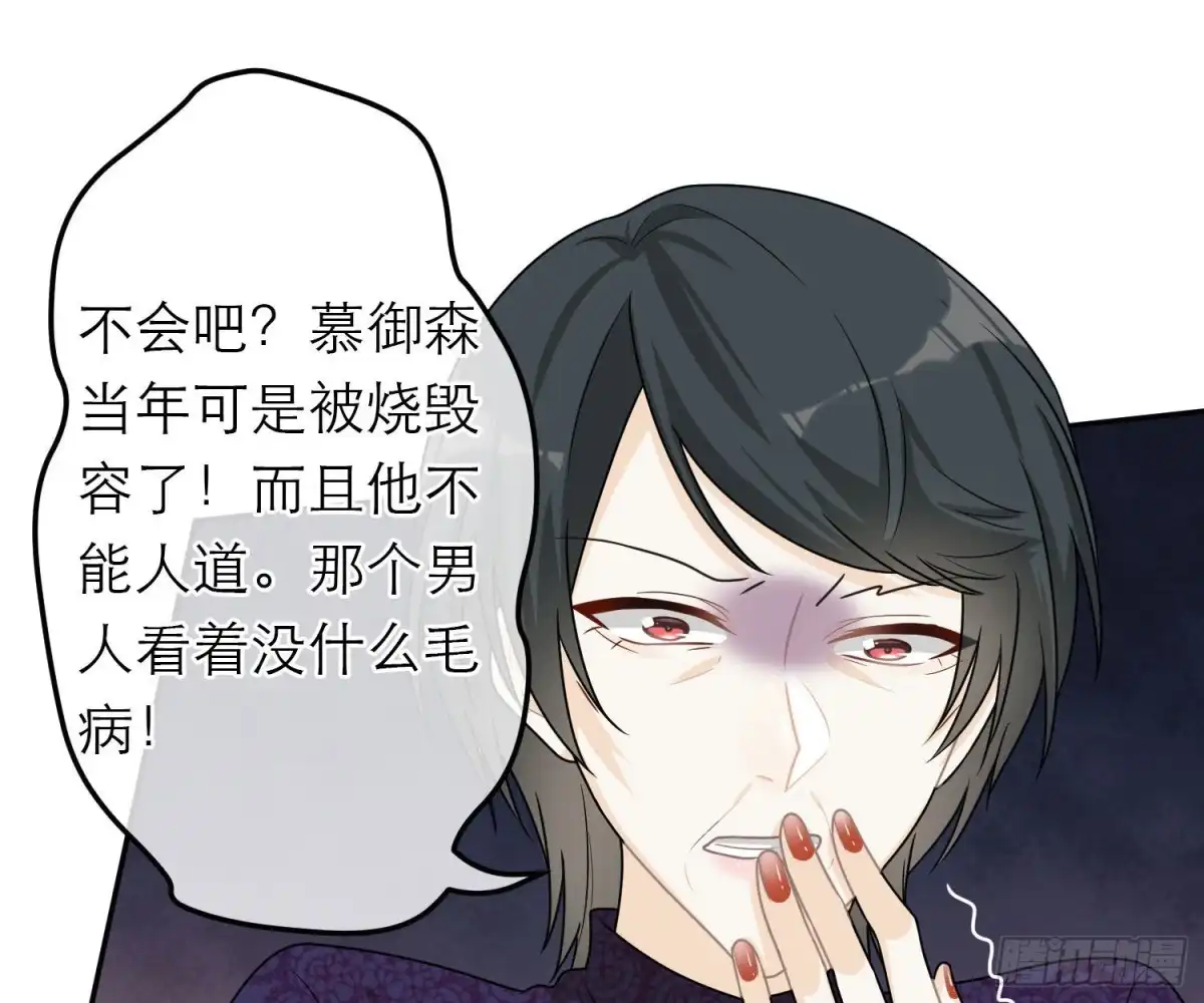 《恋人的2种打开方式》第61话 第19页