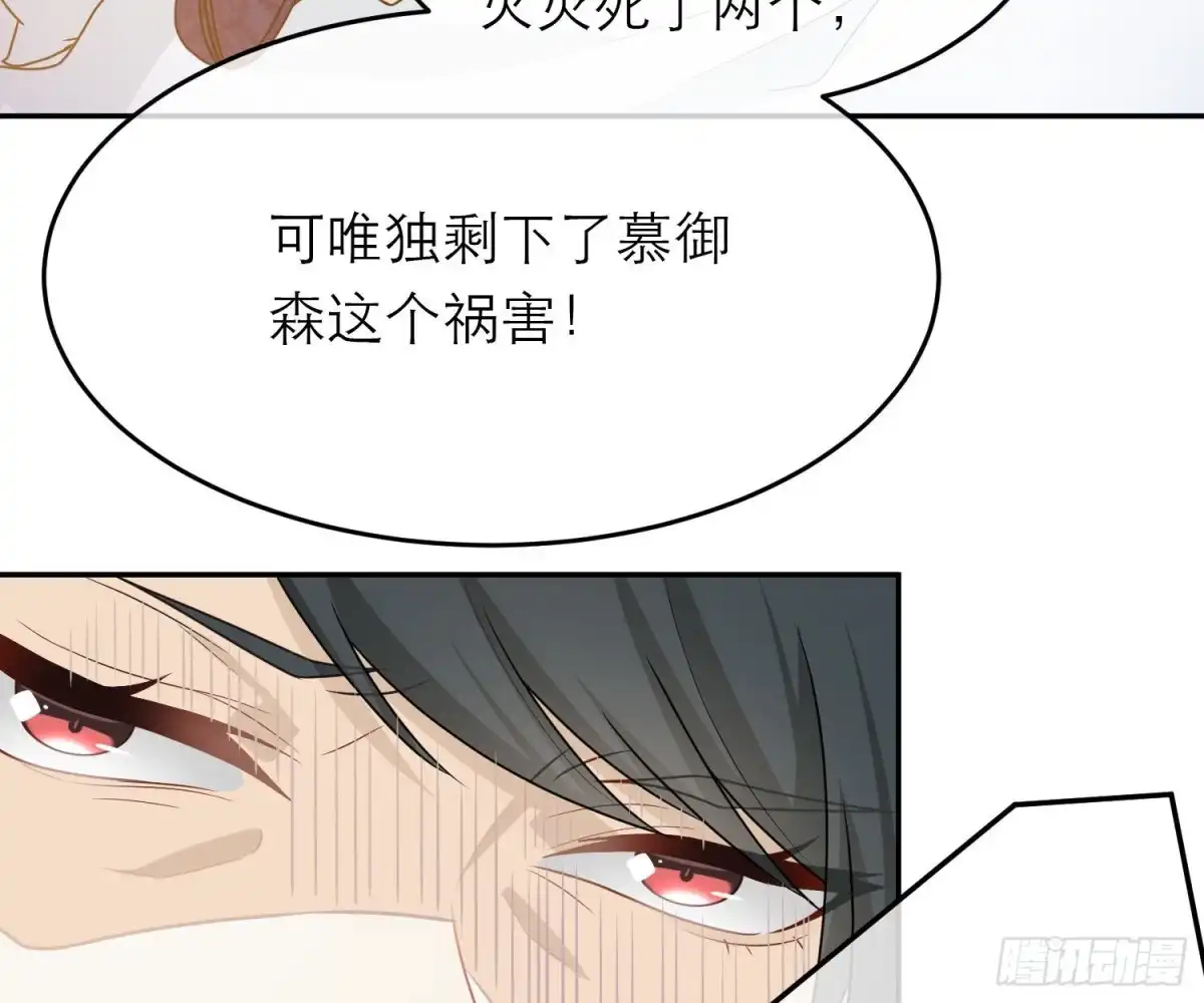 《恋人的2种打开方式》第61话 第5页