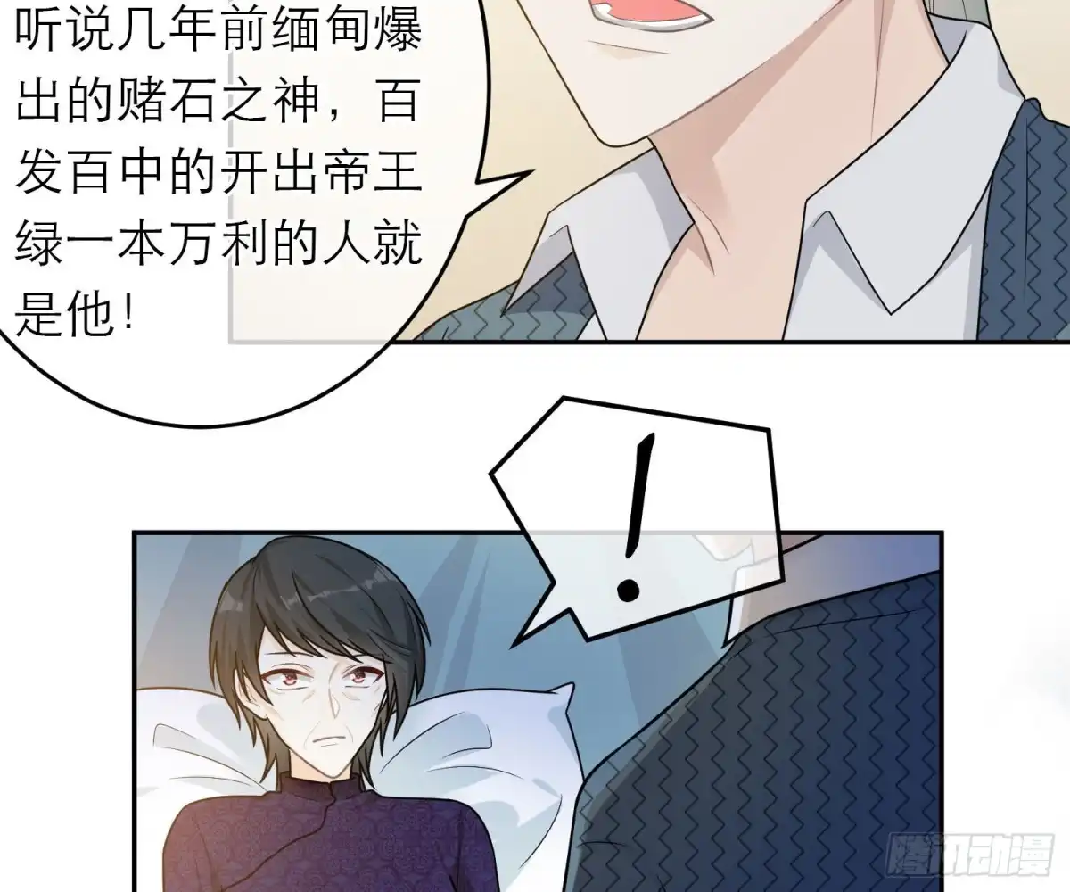 《恋人的2种打开方式》第61话 第8页
