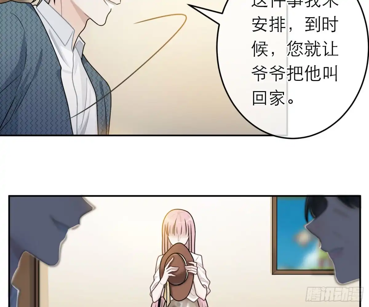 《恋人的2种打开方式》第61话 第30页