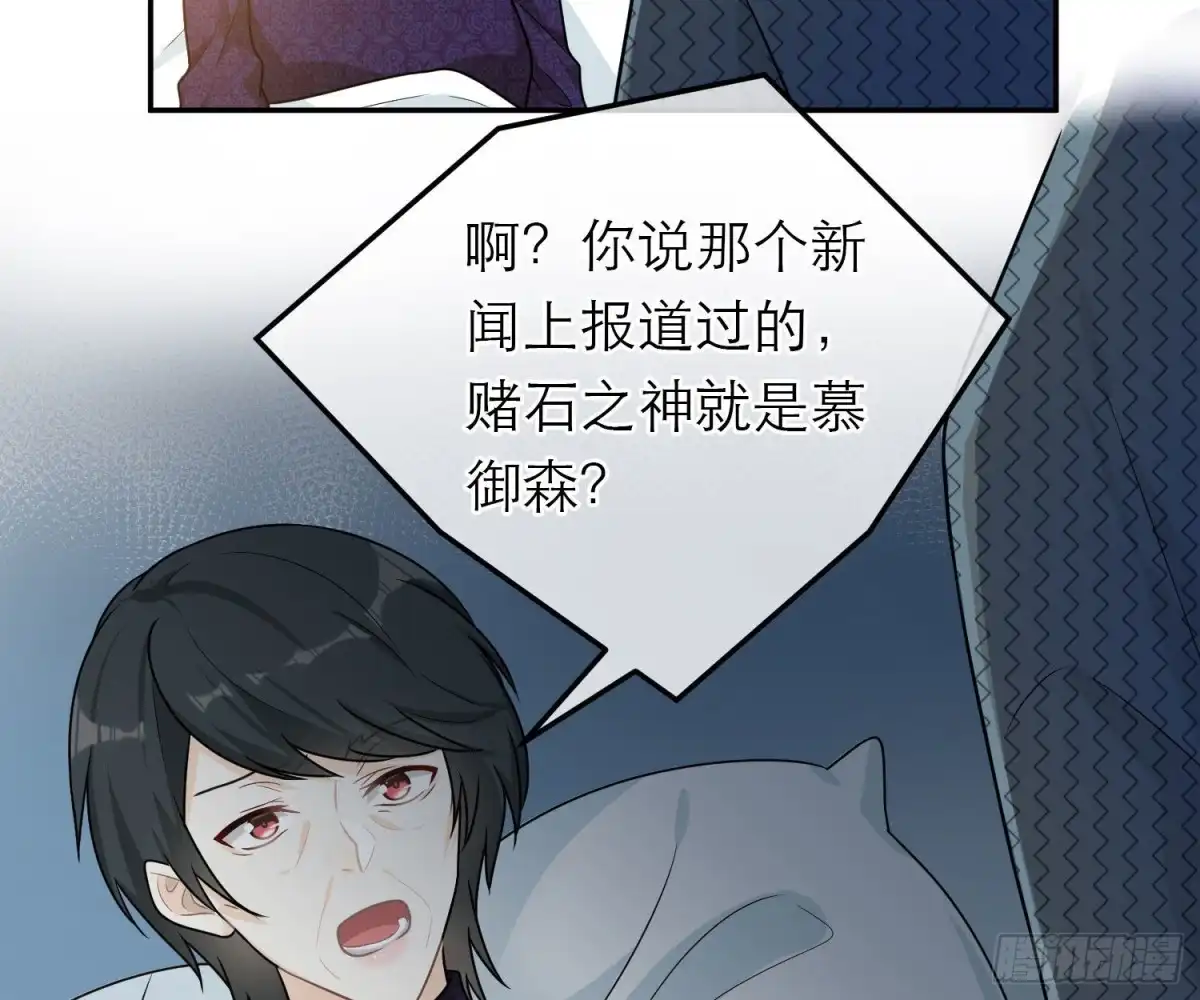 《恋人的2种打开方式》第61话 第9页