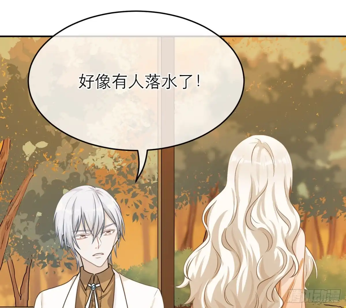 《恋人的2种打开方式》第61话 第43页