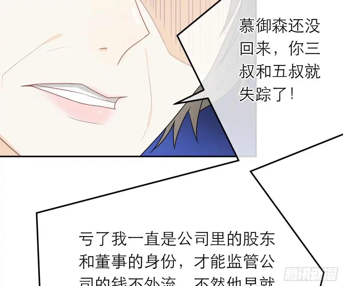 《恋人的2种打开方式》第61话 第6页