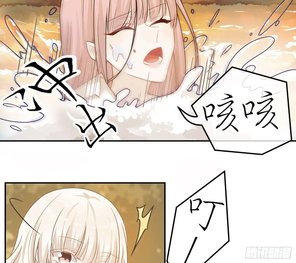 《恋人的2种打开方式》第61话 第50页
