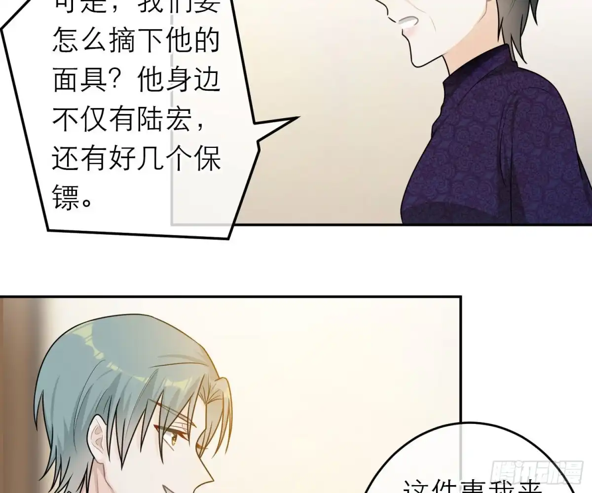 《恋人的2种打开方式》第61话 第29页
