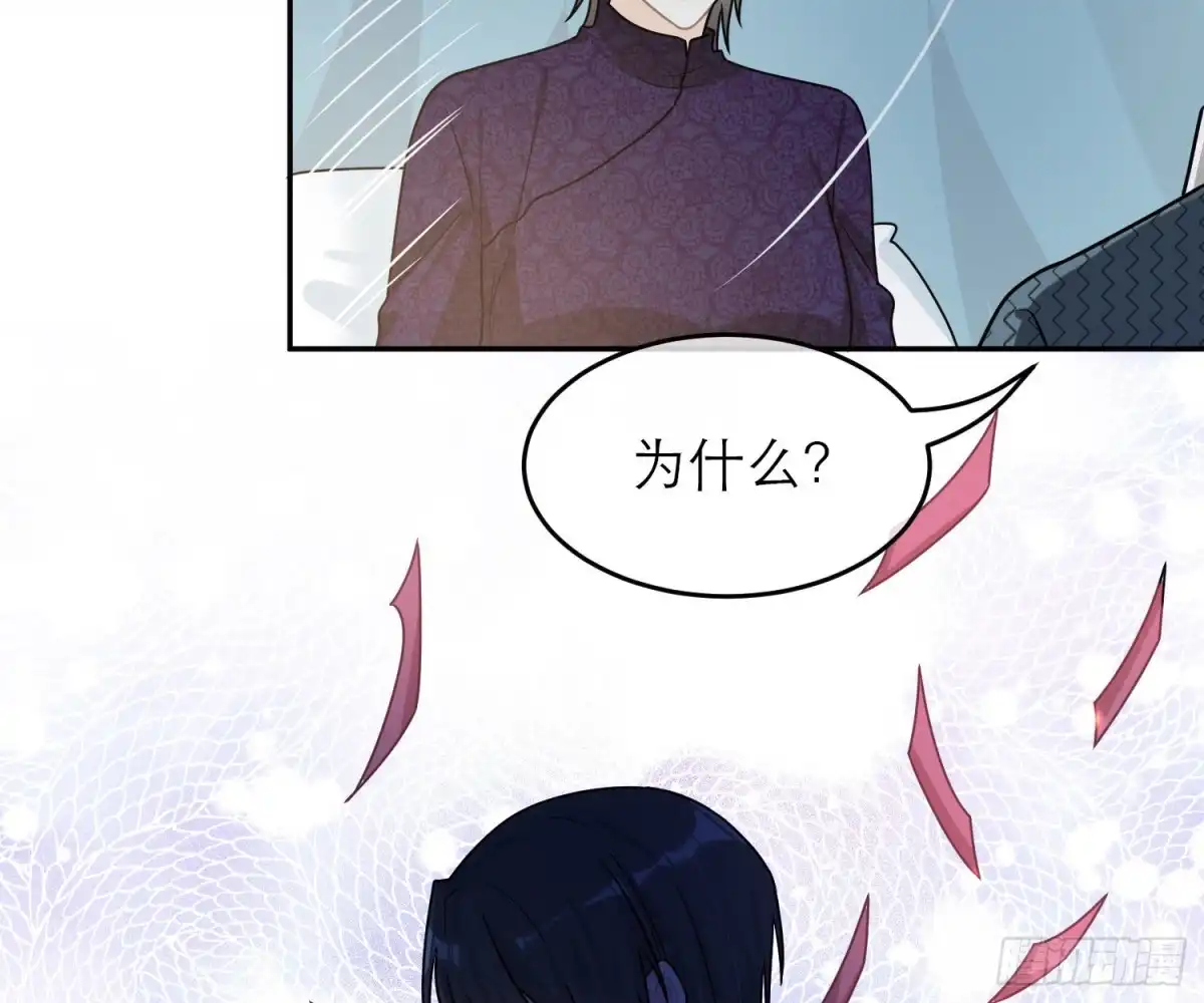 《恋人的2种打开方式》第61话 第24页