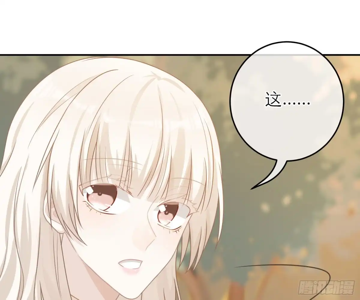 《恋人的2种打开方式》第61话 第52页