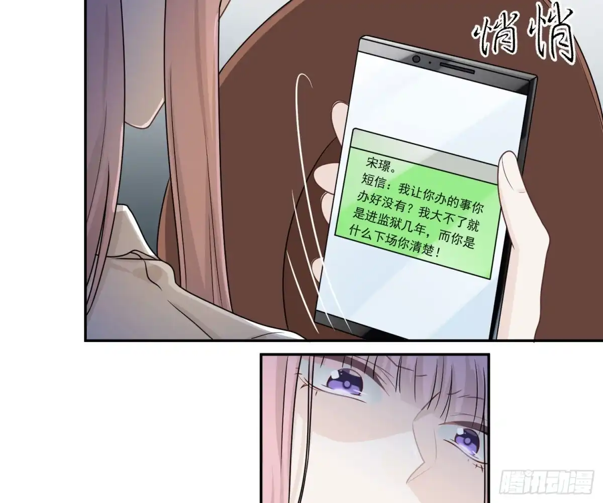 《恋人的2种打开方式》第61话 第33页
