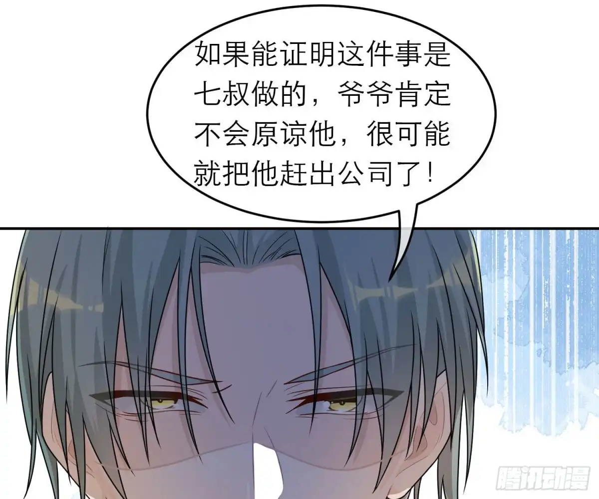 《恋人的2种打开方式》第61话 第27页