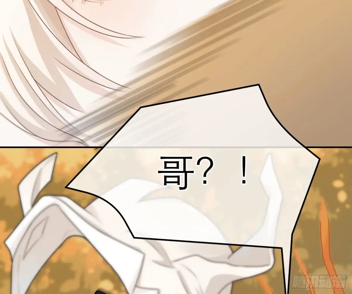 《恋人的2种打开方式》第61话 第54页