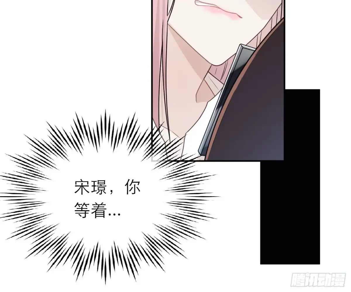 《恋人的2种打开方式》第61话 第34页