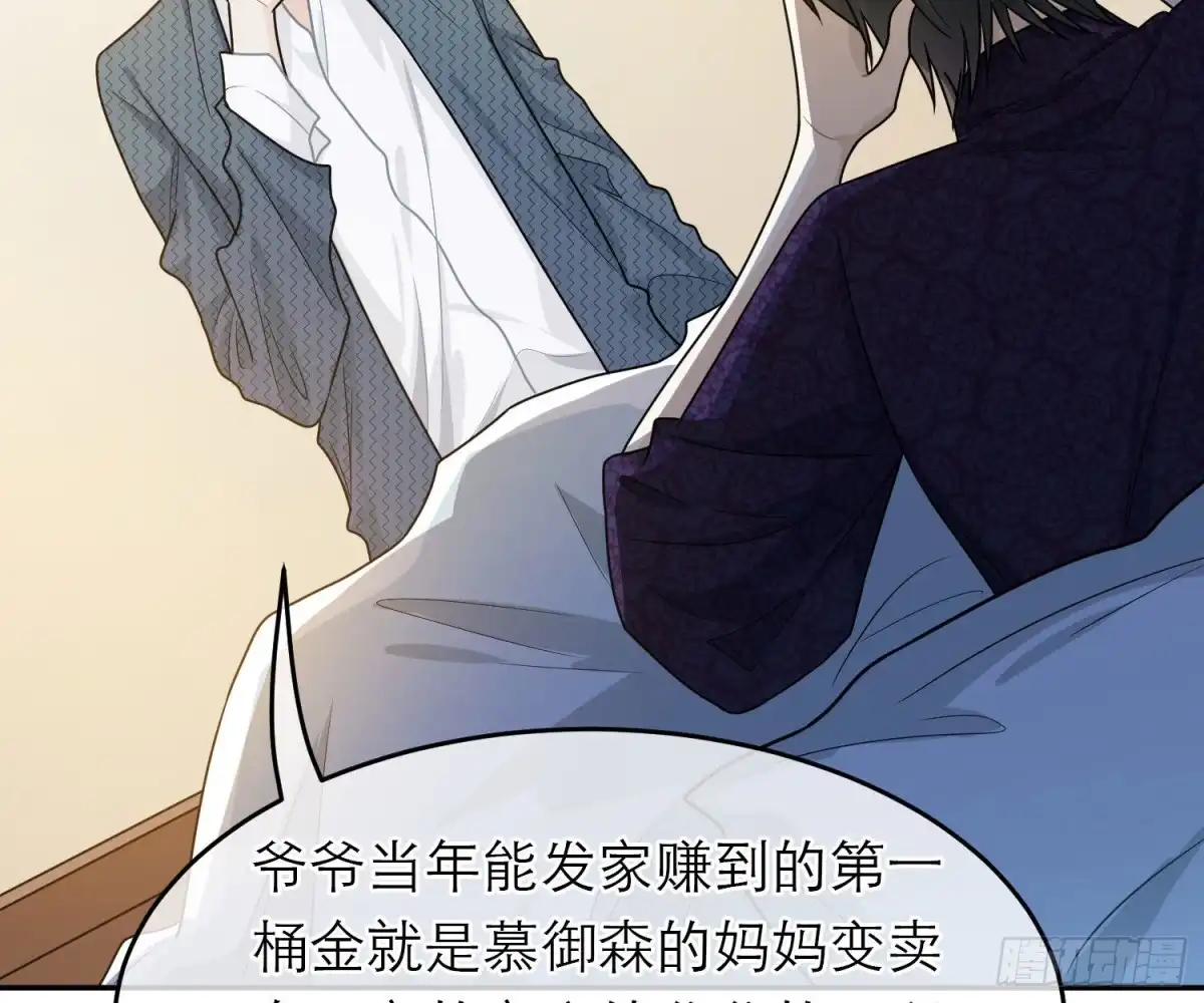 《恋人的2种打开方式》第61话 第12页