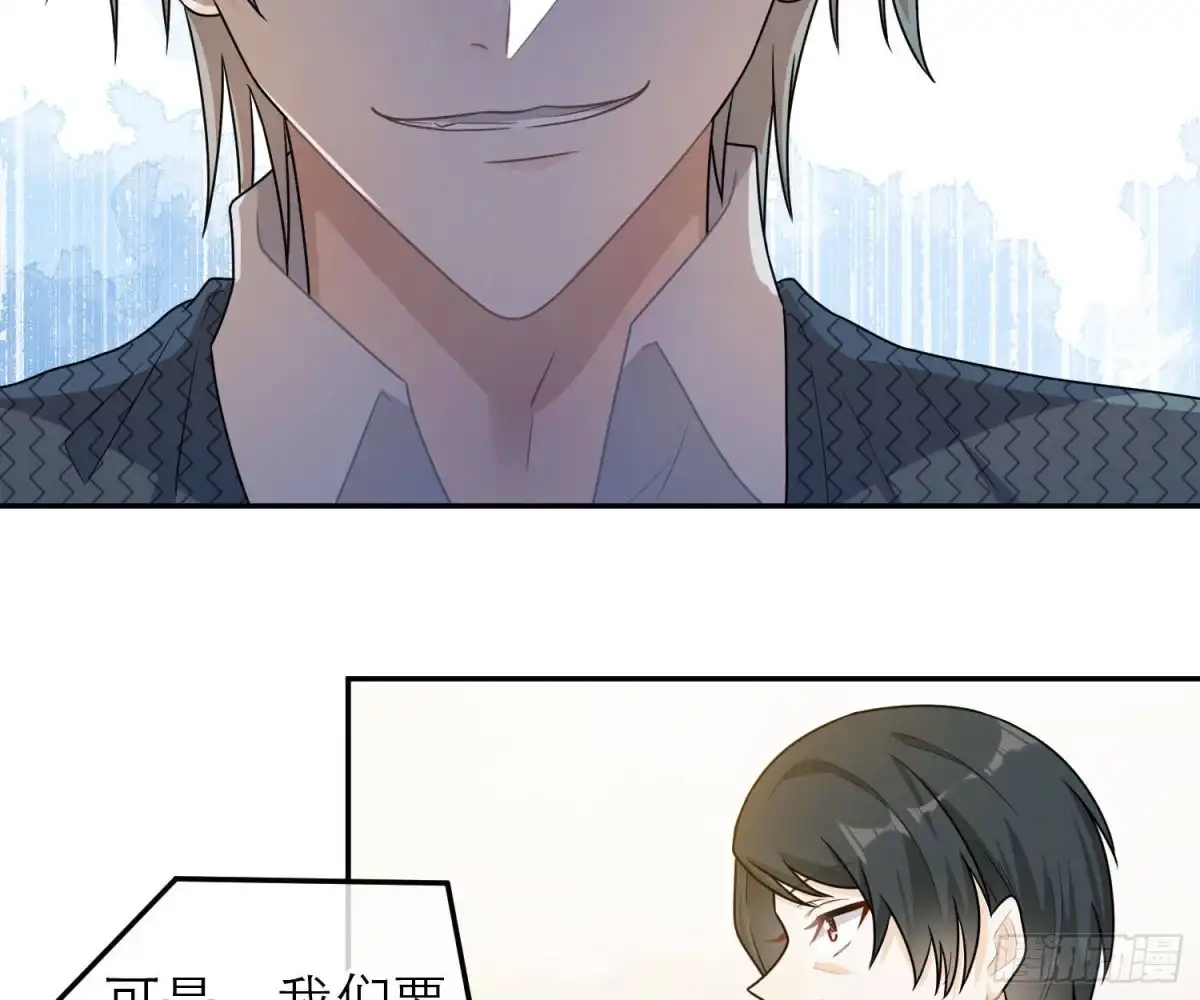 《恋人的2种打开方式》第61话 第28页