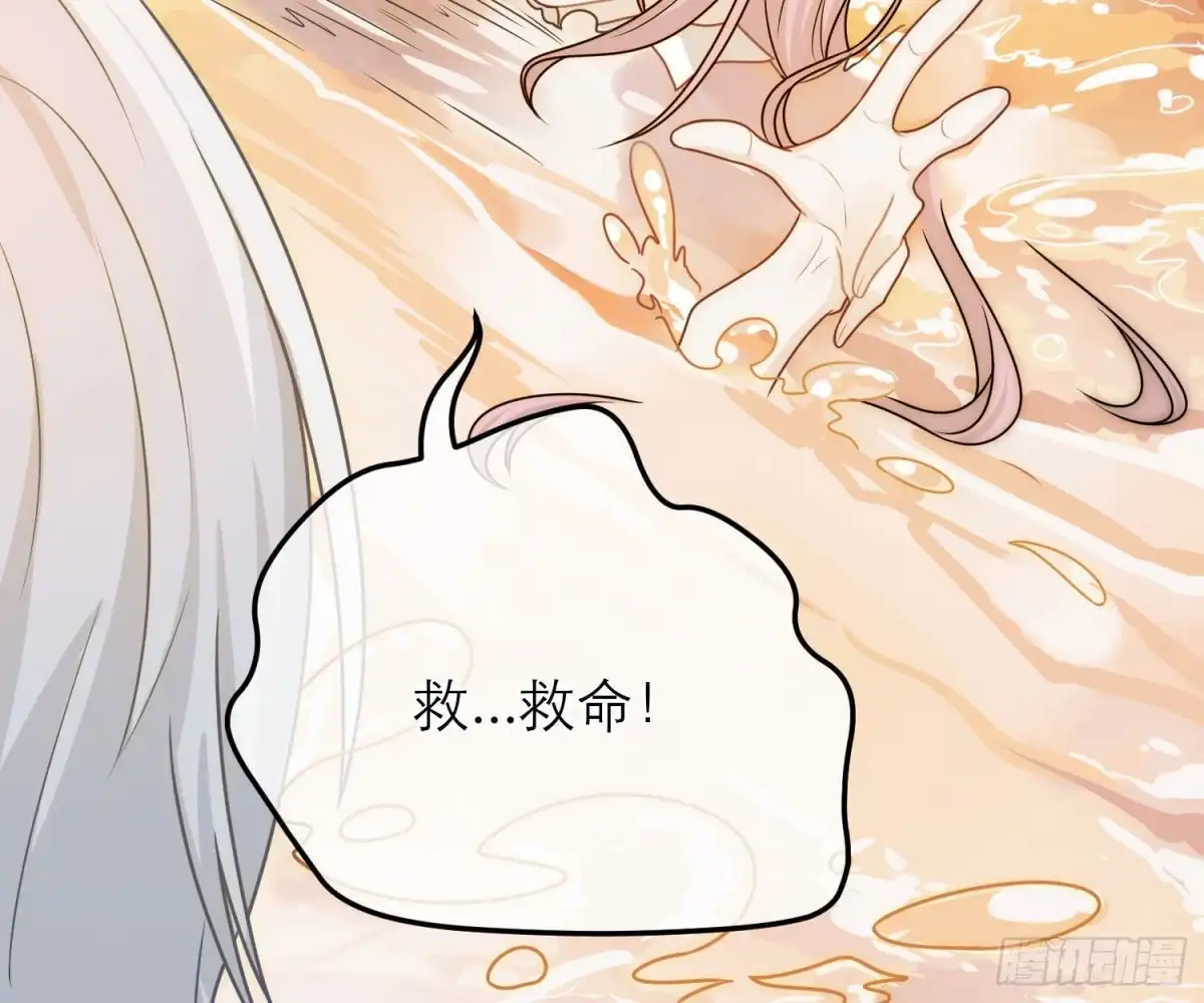 《恋人的2种打开方式》第61话 第59页