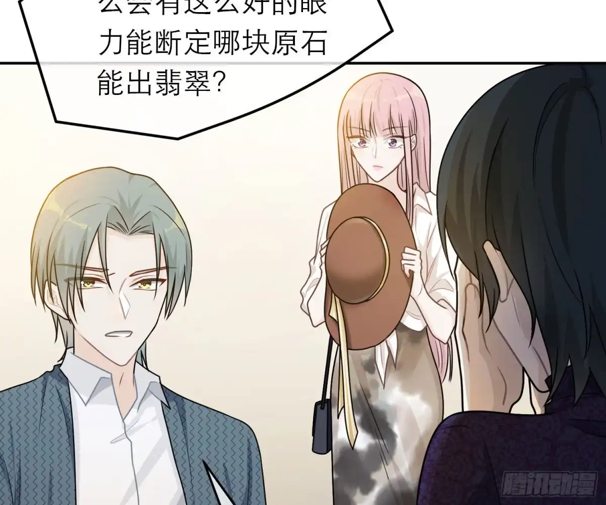 《恋人的2种打开方式》第61话 第15页