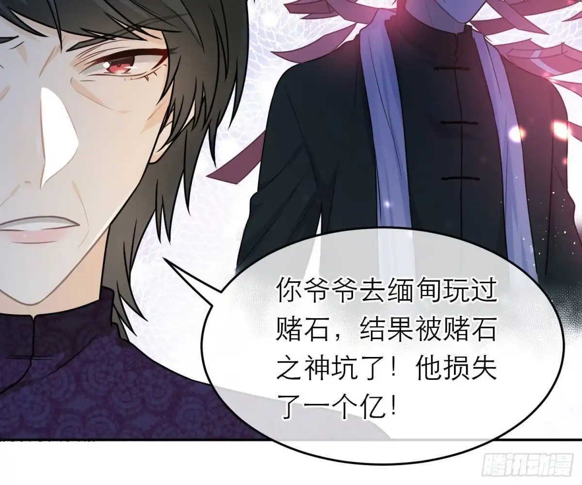 《恋人的2种打开方式》第61话 第26页