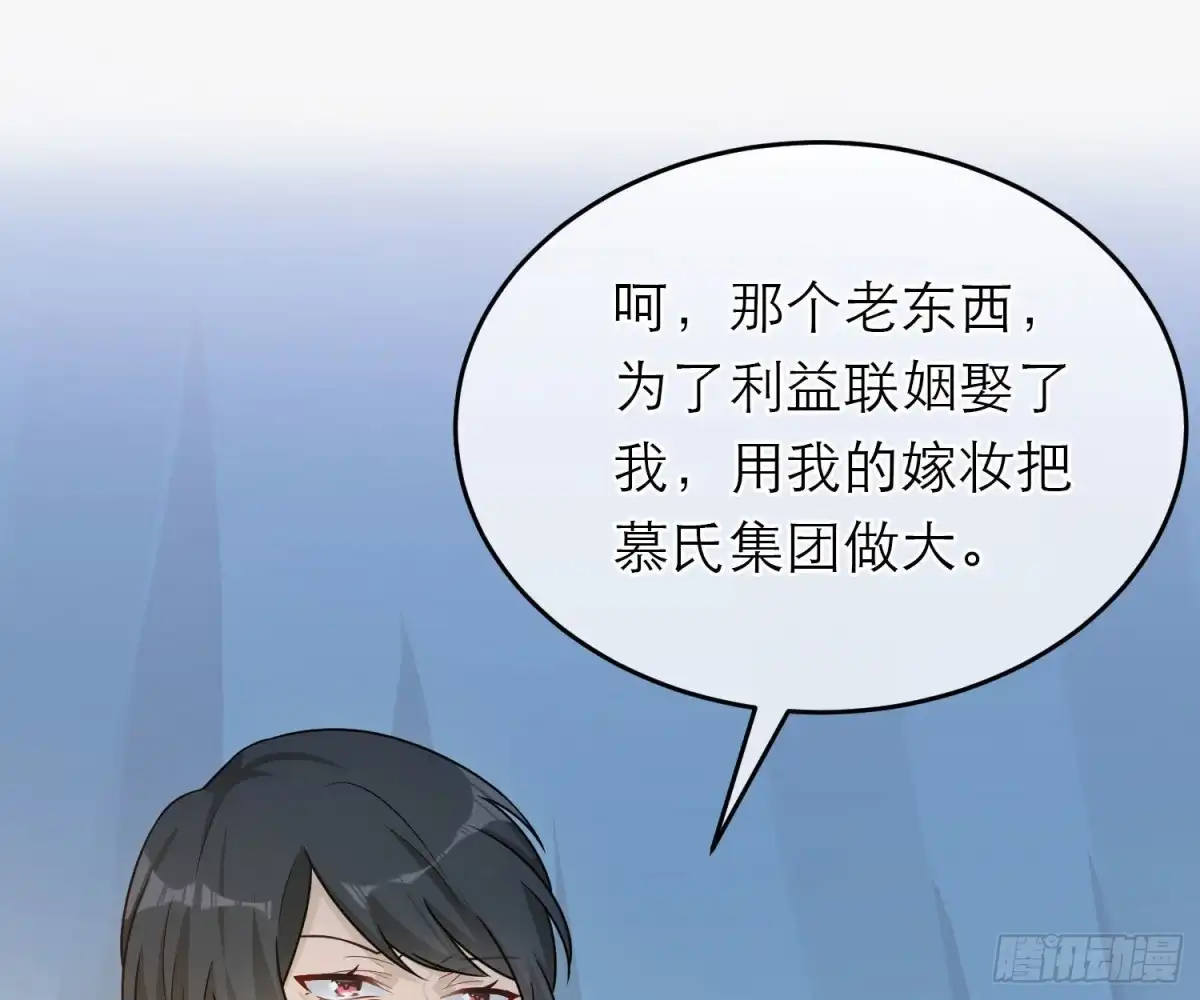 《恋人的2种打开方式》第61话 第3页