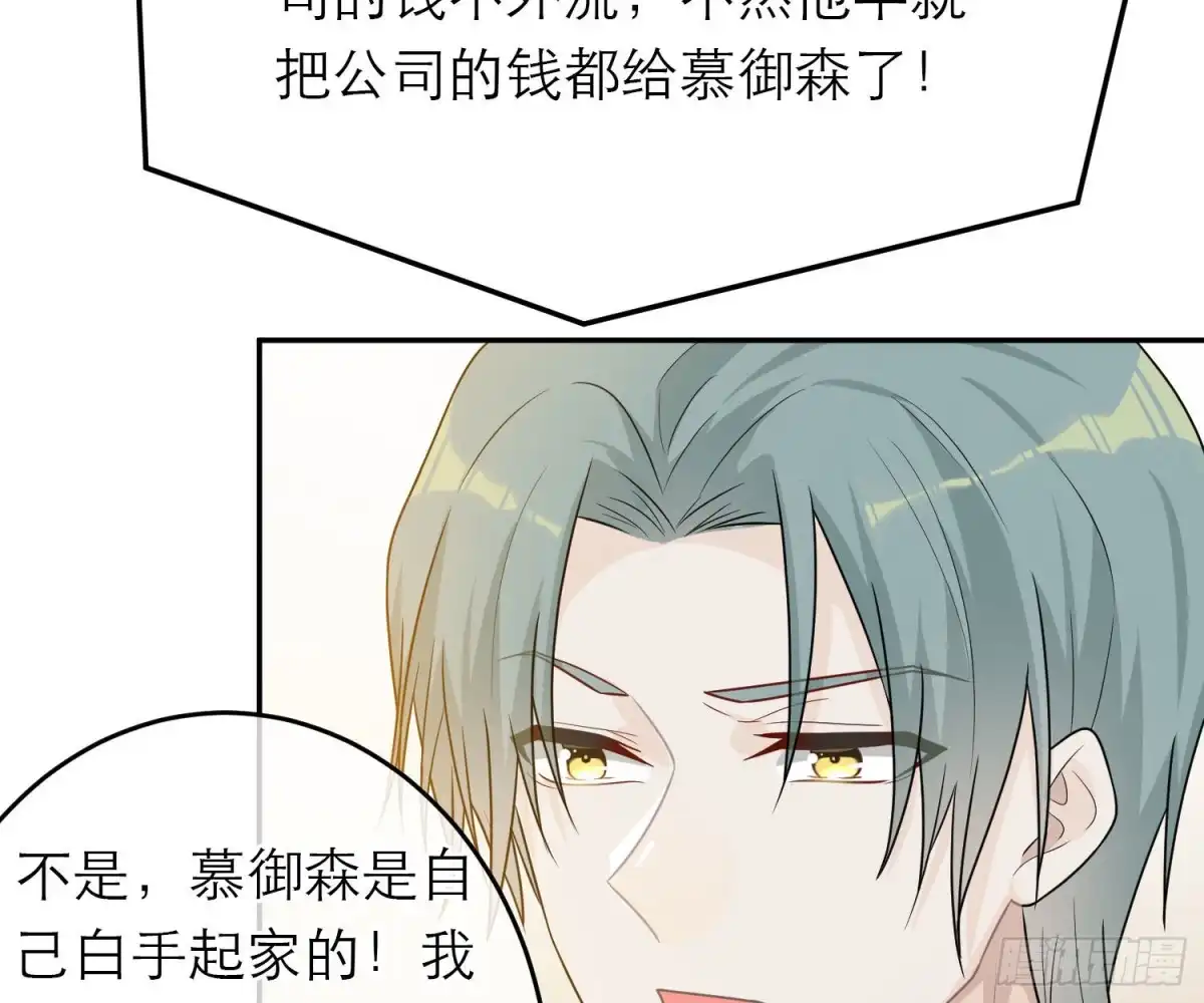 《恋人的2种打开方式》第61话 第7页