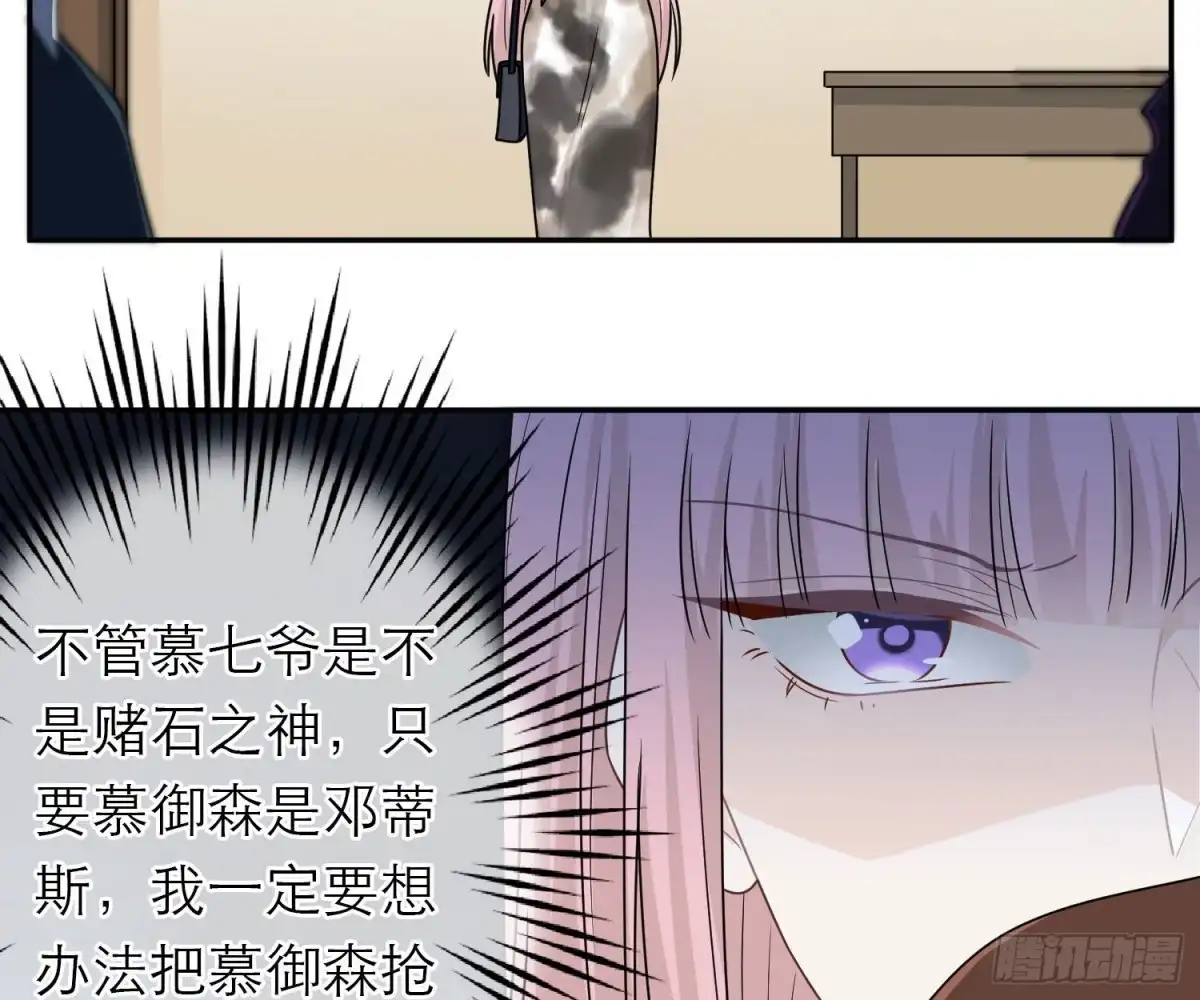 《恋人的2种打开方式》第61话 第31页