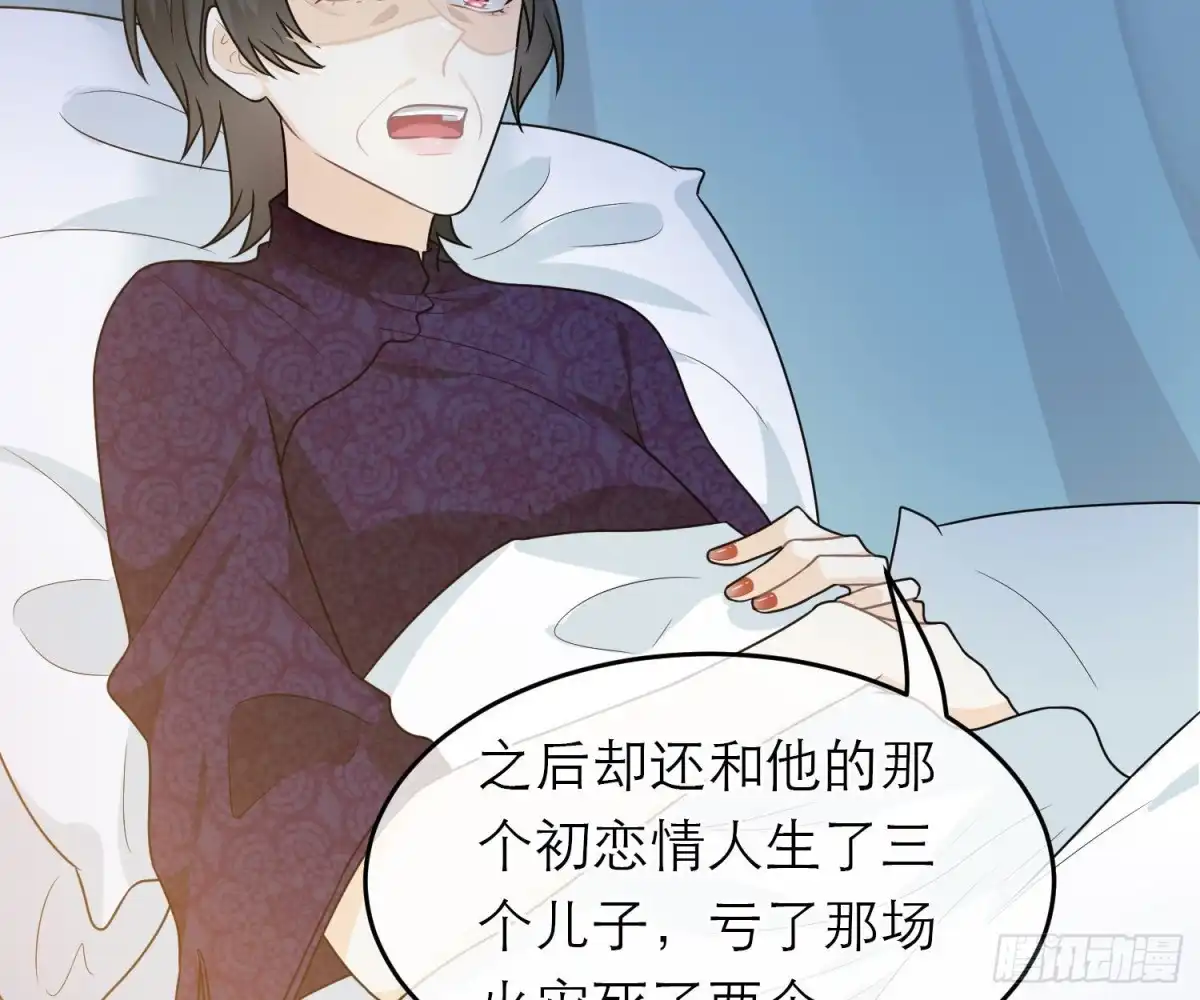 《恋人的2种打开方式》第61话 第4页