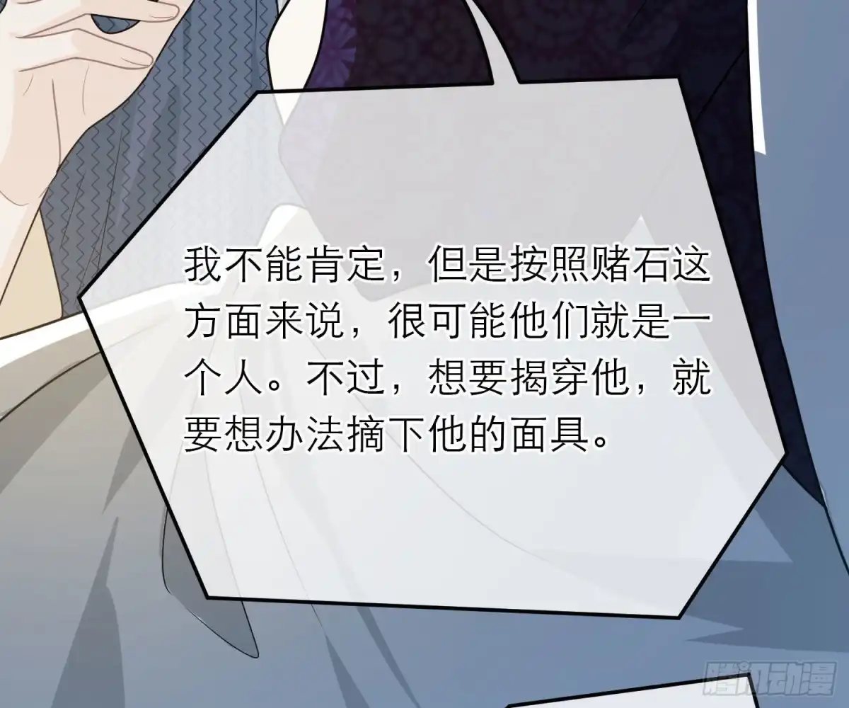 《恋人的2种打开方式》第61话 第22页