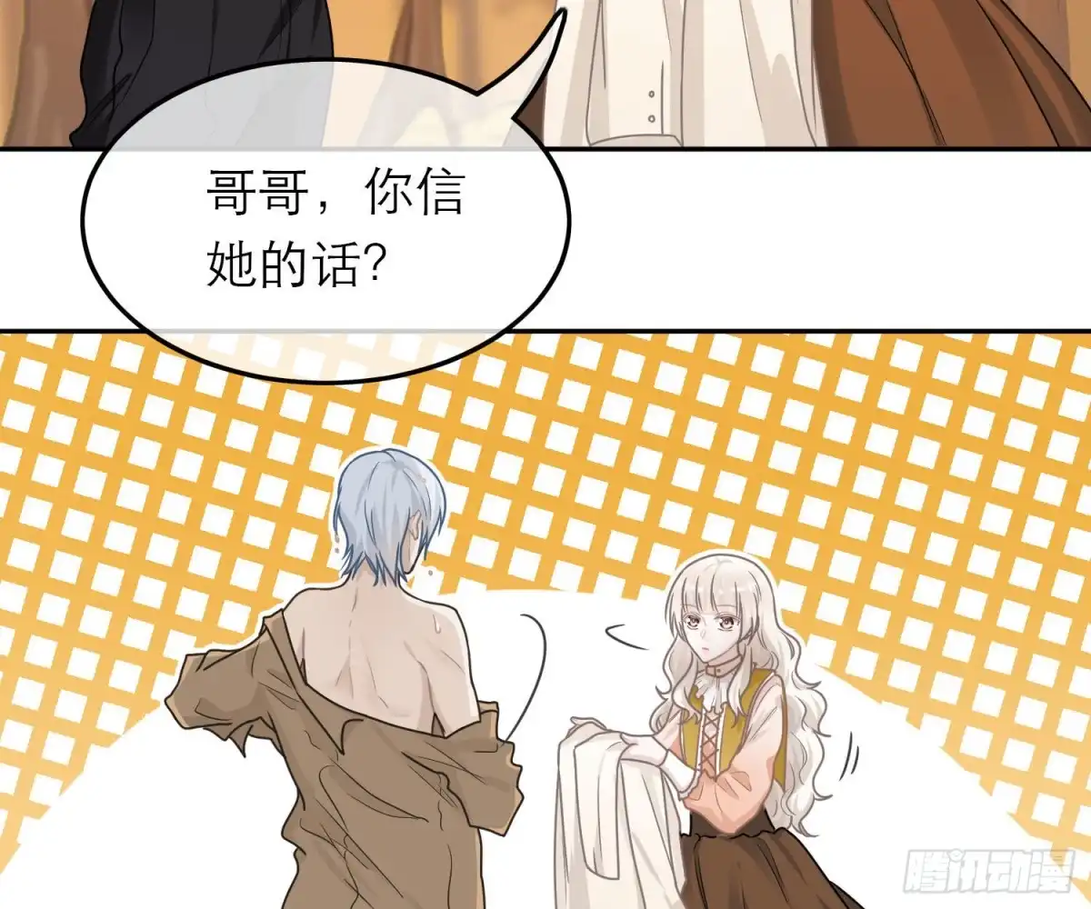 《恋人的2种打开方式》第62话 第38页