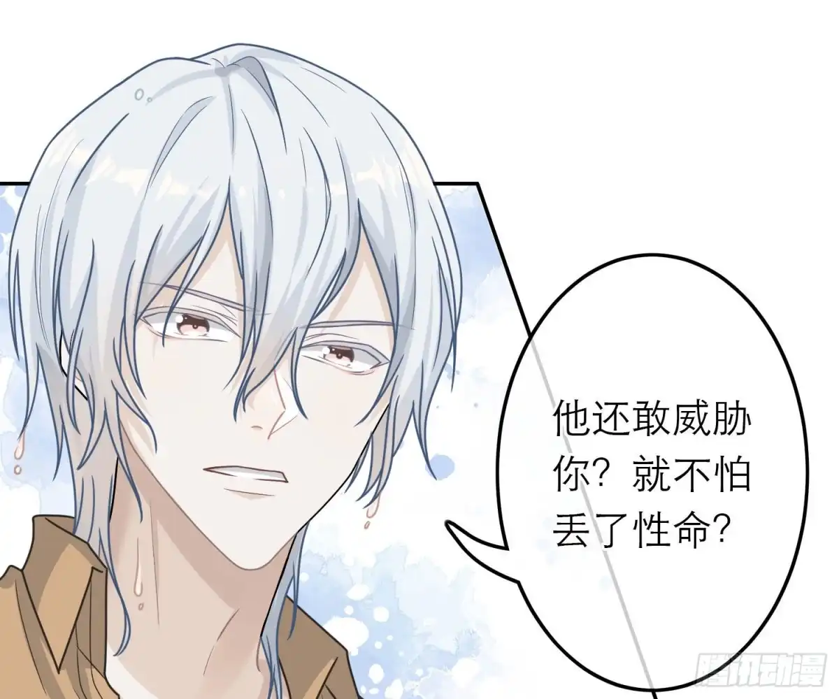 《恋人的2种打开方式》第62话 第27页