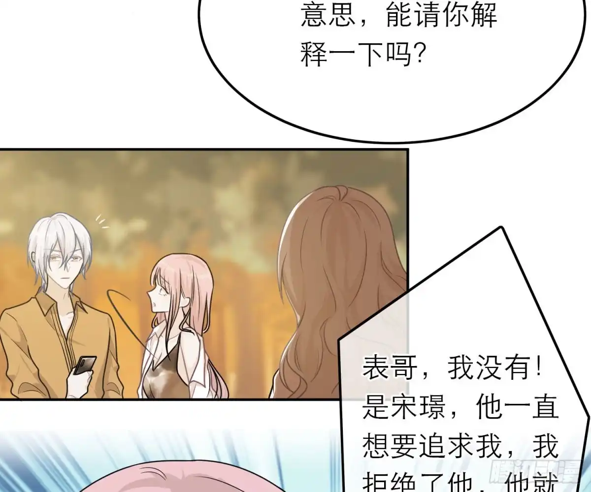 《恋人的2种打开方式》第62话 第24页