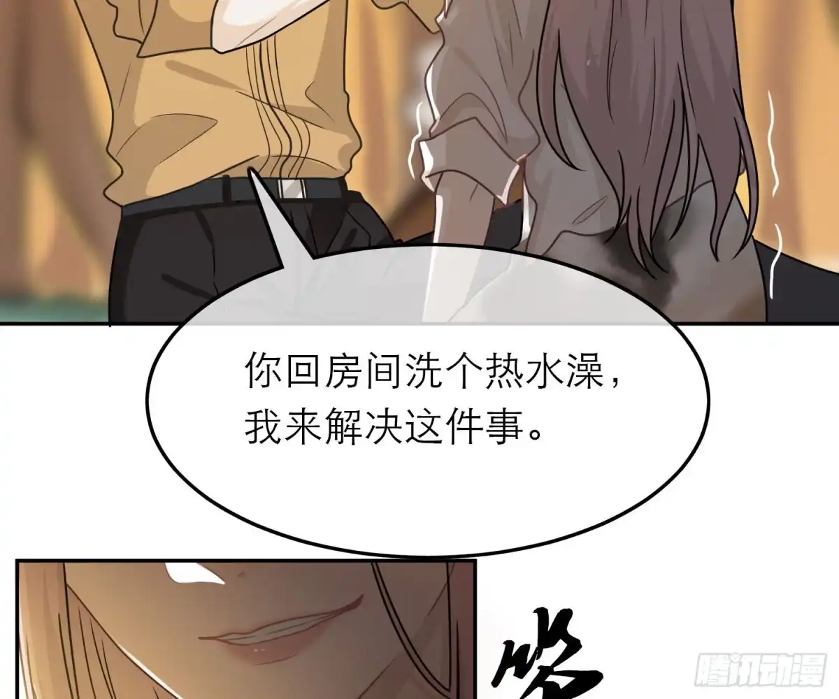 《恋人的2种打开方式》第62话 第33页