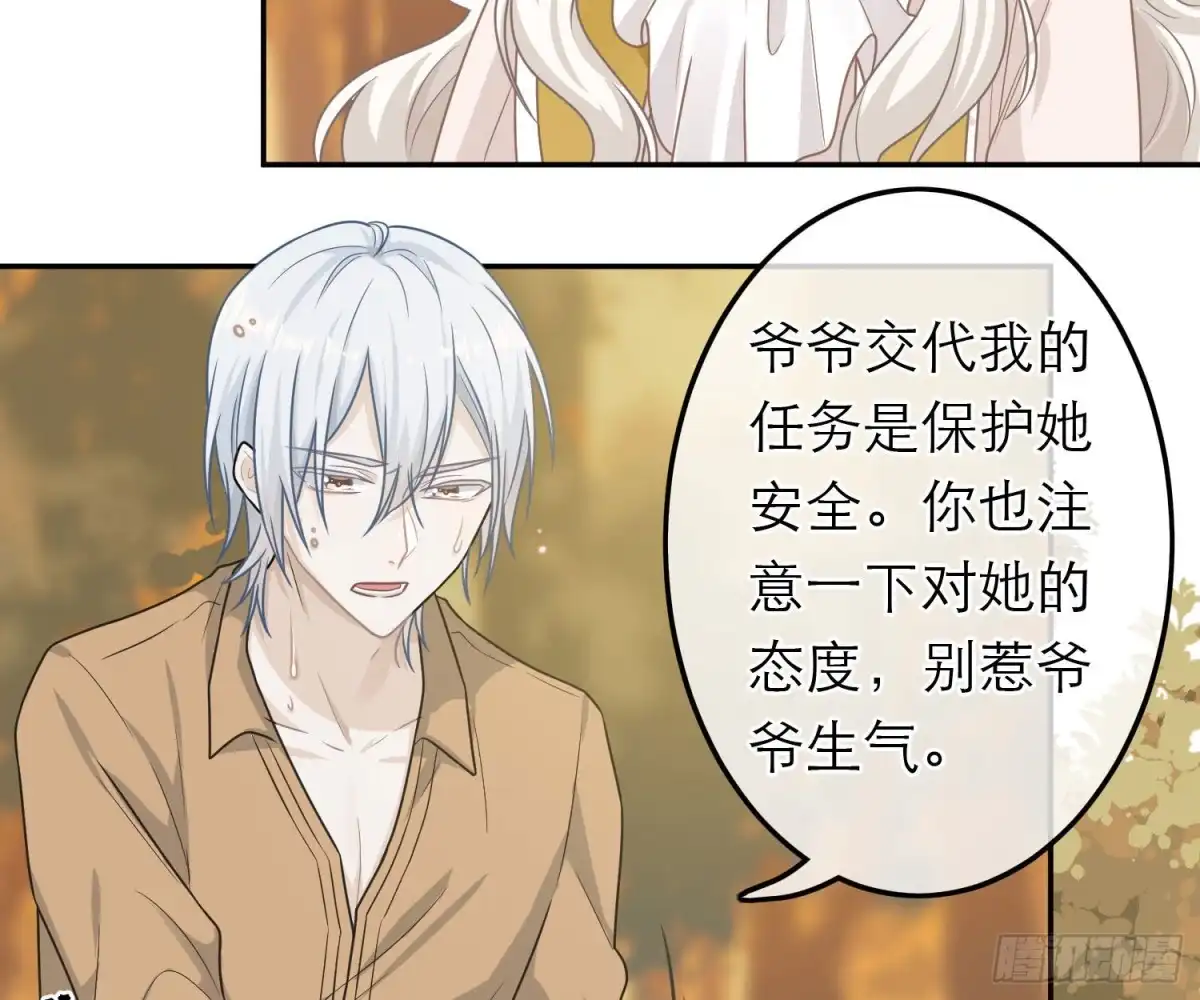 《恋人的2种打开方式》第62话 第7页